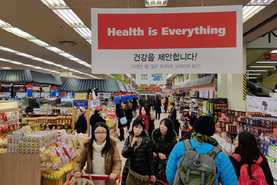 23일 롯데마트 서울역점에 부착한 '건강이 전부다' 광고물.  롯데마트 제공